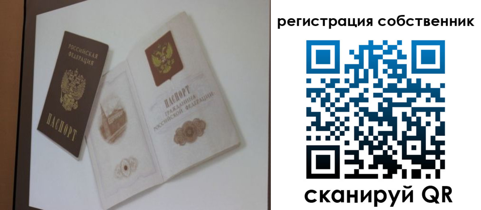 временная регистрация надежно в Талдоме